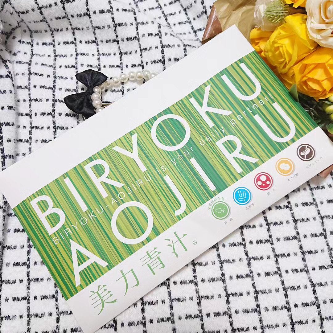 美力青汁beauty/ミッシーリスト/青汁を使ったクチコミ(2枚目)