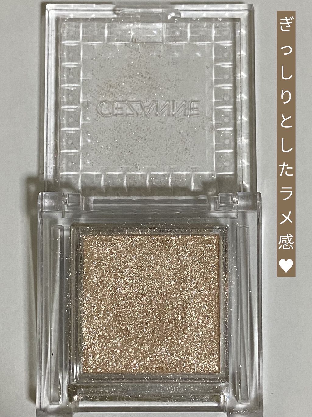 シングルカラーアイシャドウ/CEZANNE/単色アイシャドウを使ったクチコミ（2枚目）