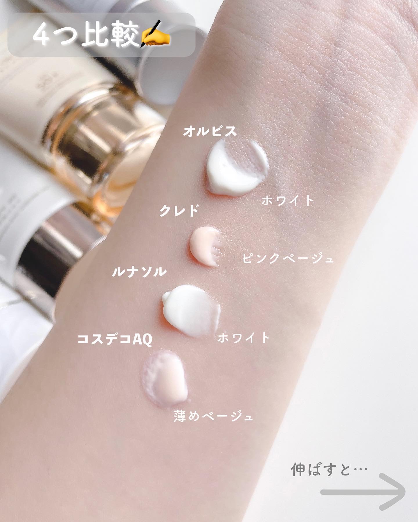 グロウイングデイクリームUV/LUNASOL/日焼け止めクリームを使ったクチコミ（3枚目）