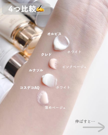 グロウイングデイクリームUV/LUNASOL/日焼け止めクリームを使ったクチコミ(3枚目)