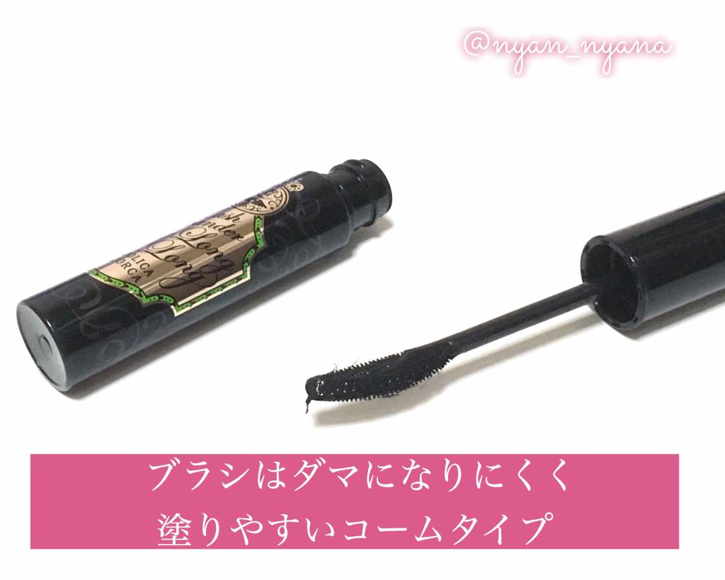 ラッシュエキスパンダー ロングロングロング BK999 ディファインブラック/MAJOLICA MAJORCA/マスカラを使ったクチコミ（2枚目）