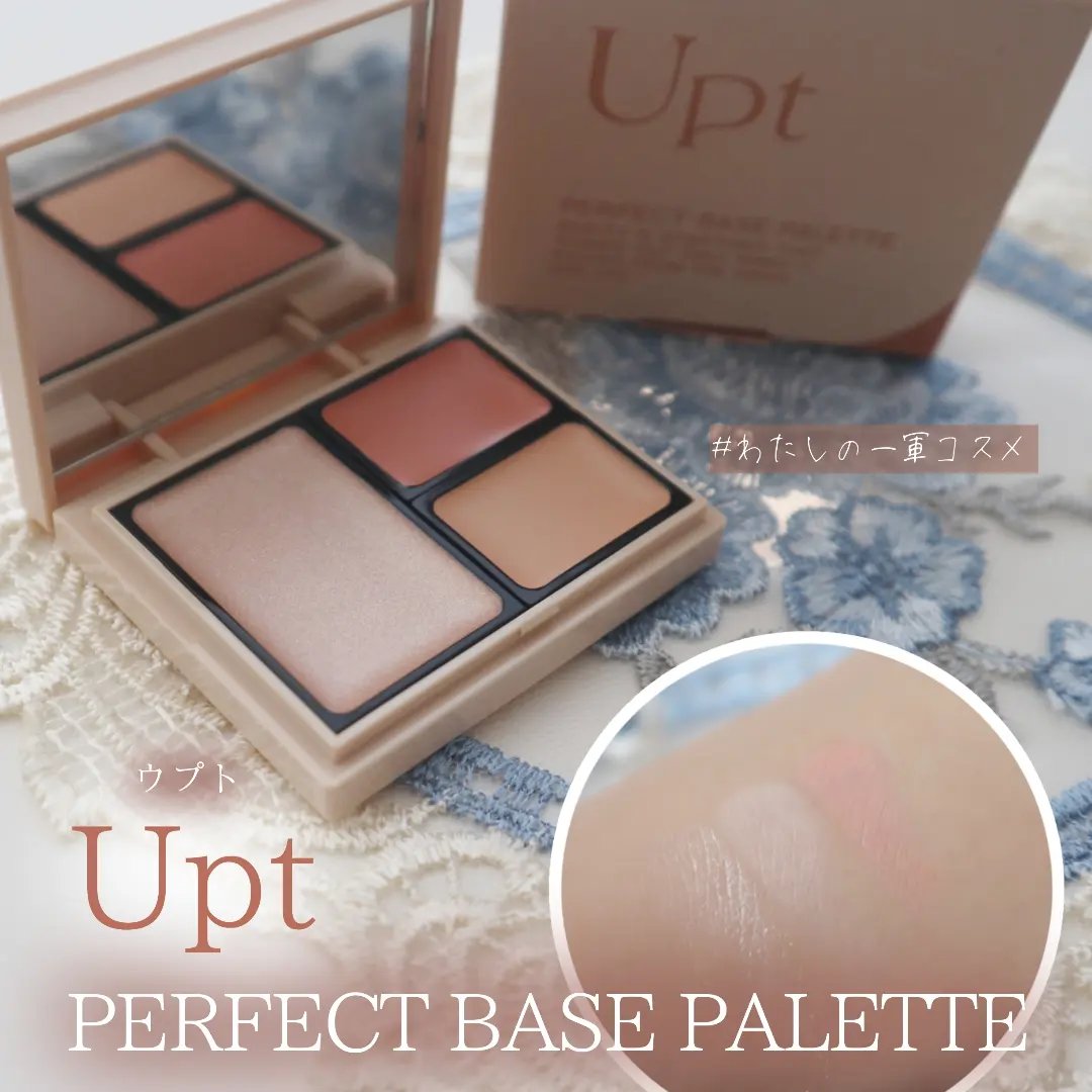 パーフェクトベースパレット/Upt/パレットコンシーラーを使ったクチコミ（1枚目）