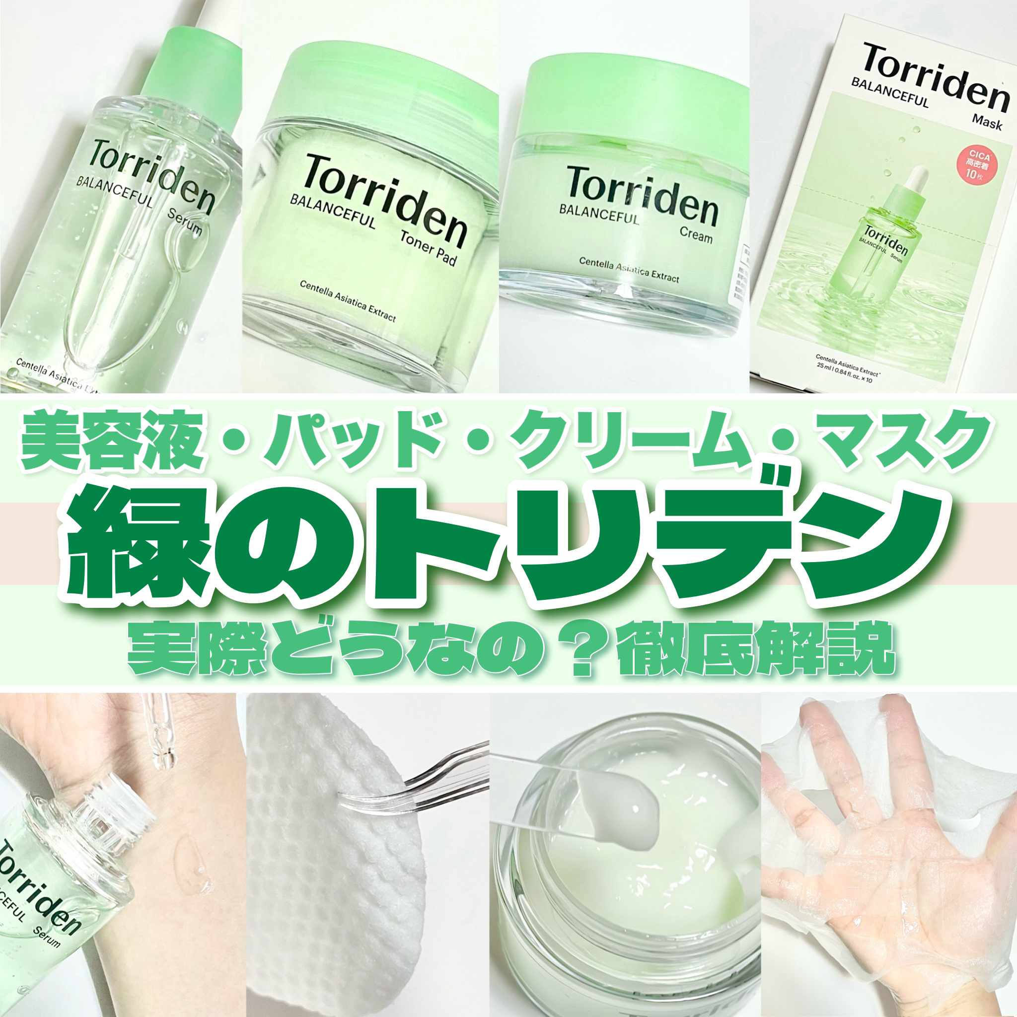 バランスフル シカクリーム/Torriden/フェイスクリームを使ったクチコミ（1枚目）