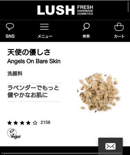 天使の優しさ/ラッシュ/その他洗顔料を使ったクチコミ(1枚目)