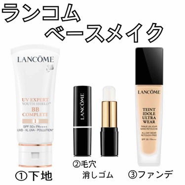 タンイドル ウルトラ ウェア ブラー /LANCOME/スティックコンシーラーを使ったクチコミ（1枚目）