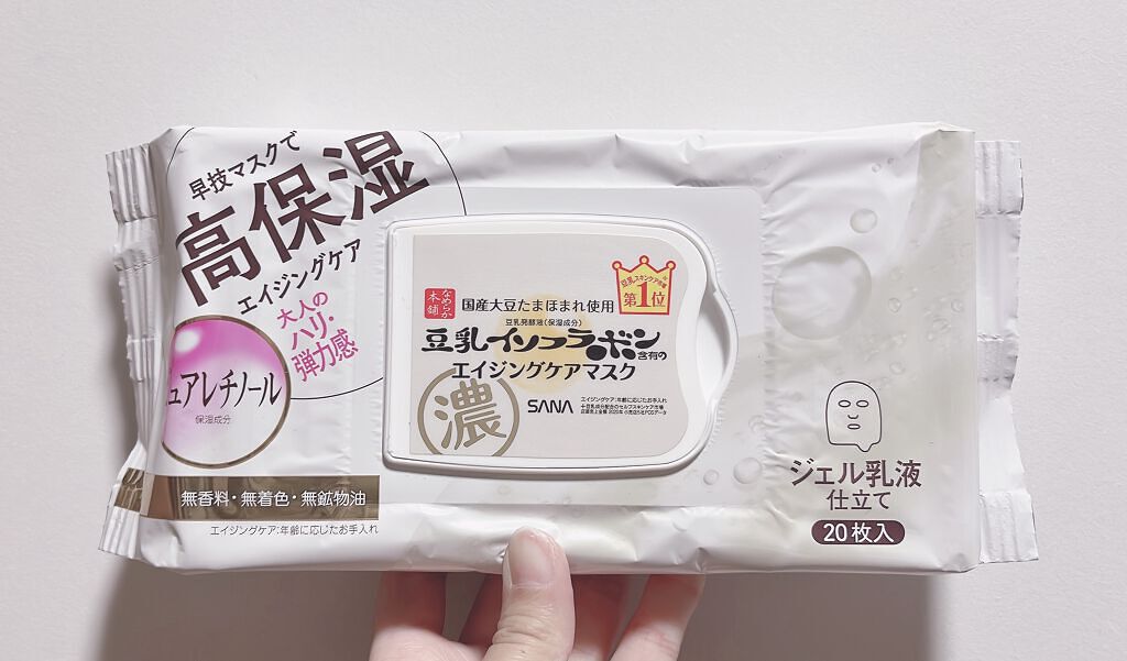 リンクルシートマスク Ｎ/なめらか本舗/シートマスク・パックを使ったクチコミ（1枚目）