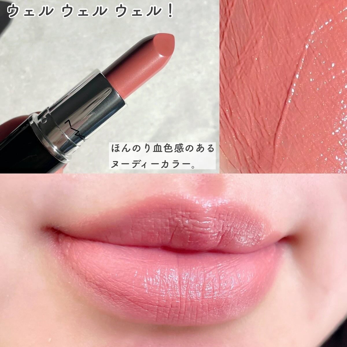 ラスターガラス リップスティック/M・A・C/口紅を使ったクチコミ(5枚目)