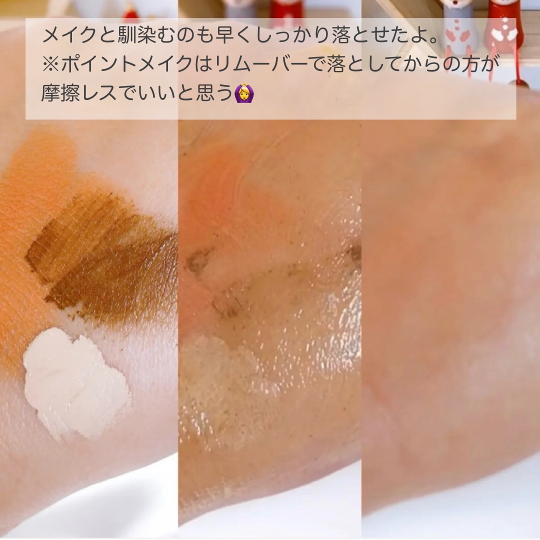 Nursery(ナーセリー) クレンジングジェル ゆずのクチコミ「美容成分、植物成分がパワーアップ！
ポイントメイク、クレンジング、洗顔がこれ一本！

----.....」（3枚目）