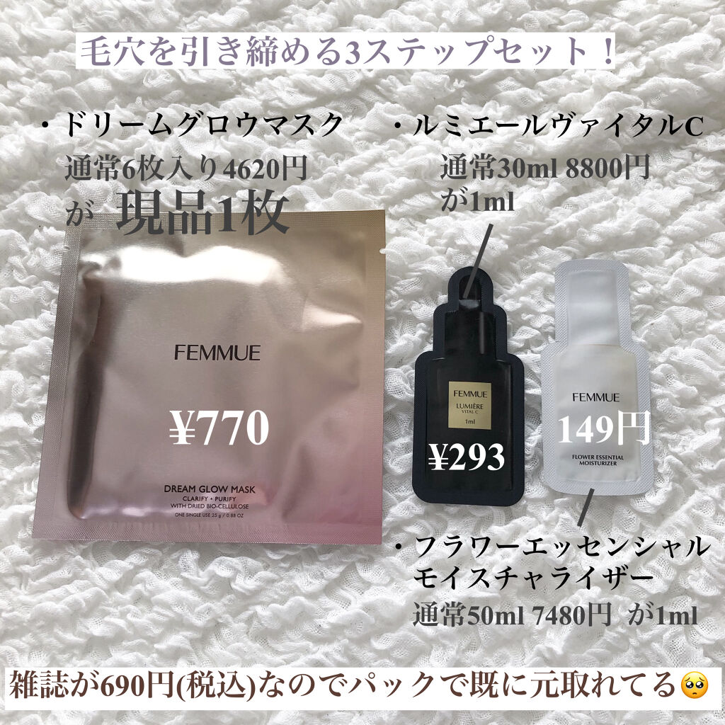 薬用ホワイトニングジュレローション/トランシーノ/化粧水を使ったクチコミ（3枚目）