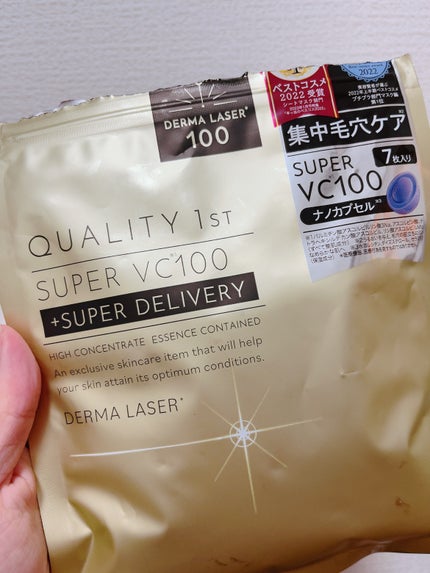 ダーマレーザースーパーVC100マスク/クオリティファースト/シートマスク・パックを使ったクチコミ(4枚目)