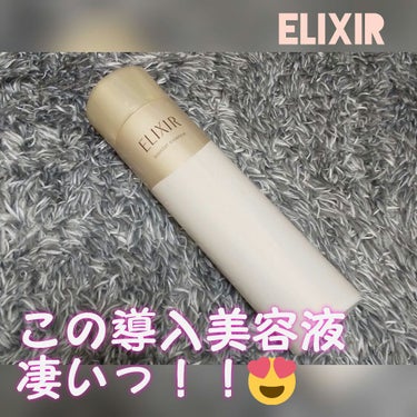 ELIXIR/ブースターエッセンス

ずっと気になってはいたけど
手を出せなかった商品😭
化粧水が浸透しにくく感じたり、
潤いが足りないと感じたときに使うと
いいそうです🙌

親戚に貰い、使うときまでわ