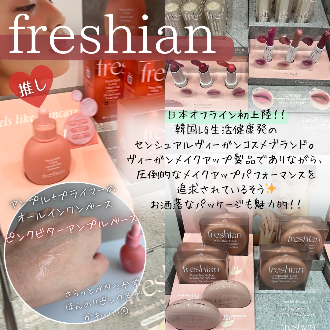 ファンデフリー サンクリーム モイスチャー/manyo/日焼け止めクリームを使ったクチコミ（3枚目）