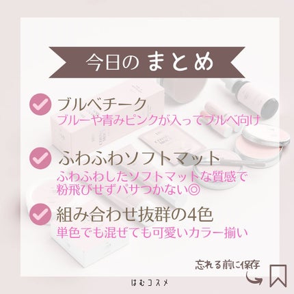 ブレンディングムードチーク/dasique/パウダーチークを使ったクチコミ(7枚目)