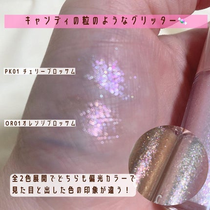 アンドバイロムアンド グラッシーアイグリッター/&nd by rom&nd/グリッターを使ったクチコミ(3枚目)