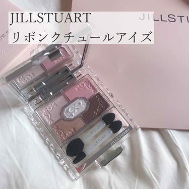 リボンクチュール アイズ/JILL STUART/アイシャドウパレットを使ったクチコミ（1枚目）