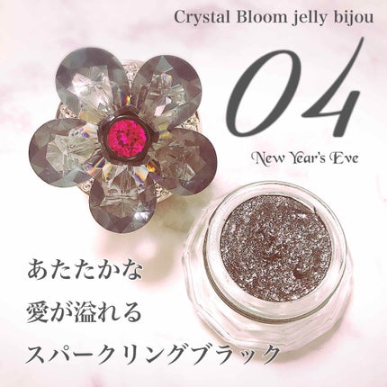 ジルスチュアート クリスタルブルーム ジェリービジュー/JILL STUART/ジェル・クリームアイシャドウを使ったクチコミ(1枚目)