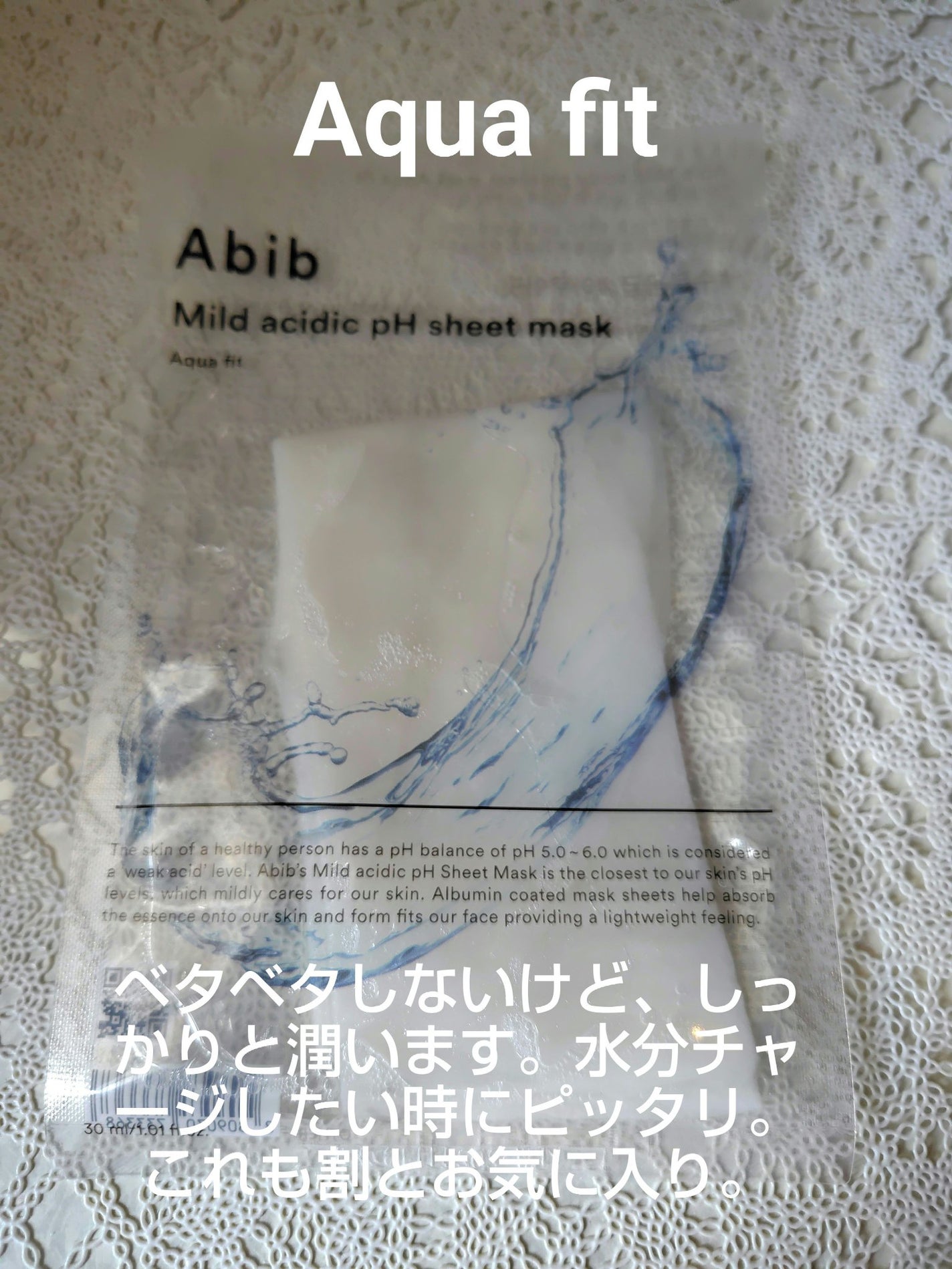 弱酸性pHシートマスク アクアフィット/Abib /シートマスク・パックを使ったクチコミ(5枚目)