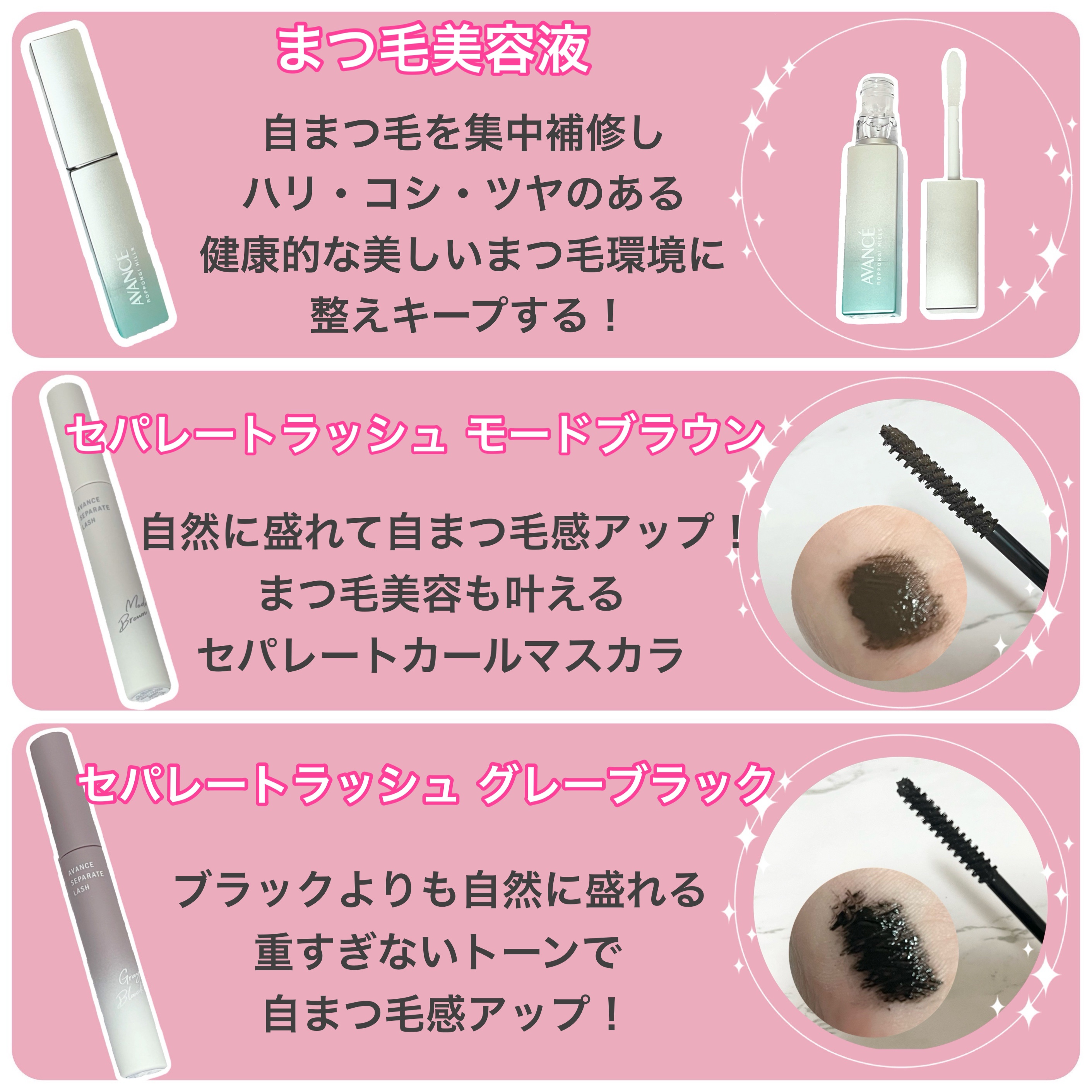 アヴァンセ まつ毛美容液/アヴァンセ/まつげ美容液を使ったクチコミ（2枚目）