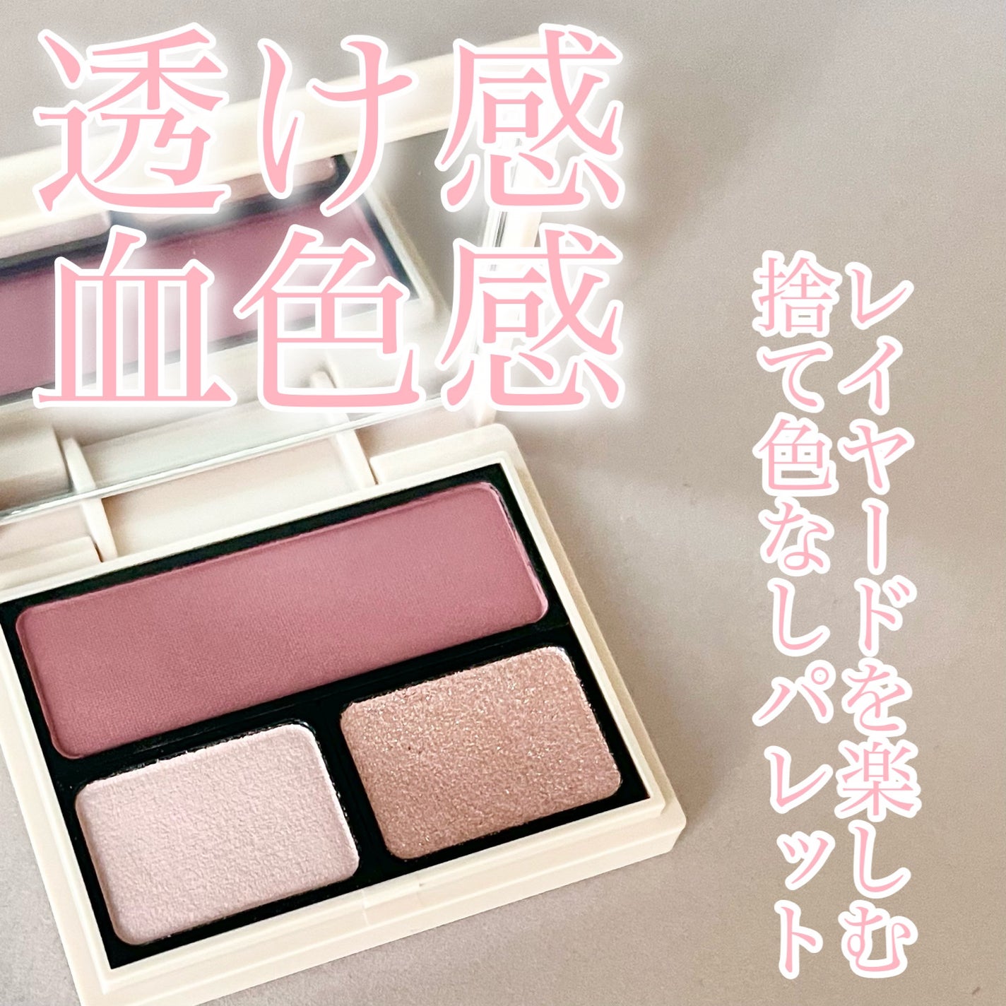 アイカラーパレット/Upt/アイシャドウパレットを使ったクチコミ(1枚目)