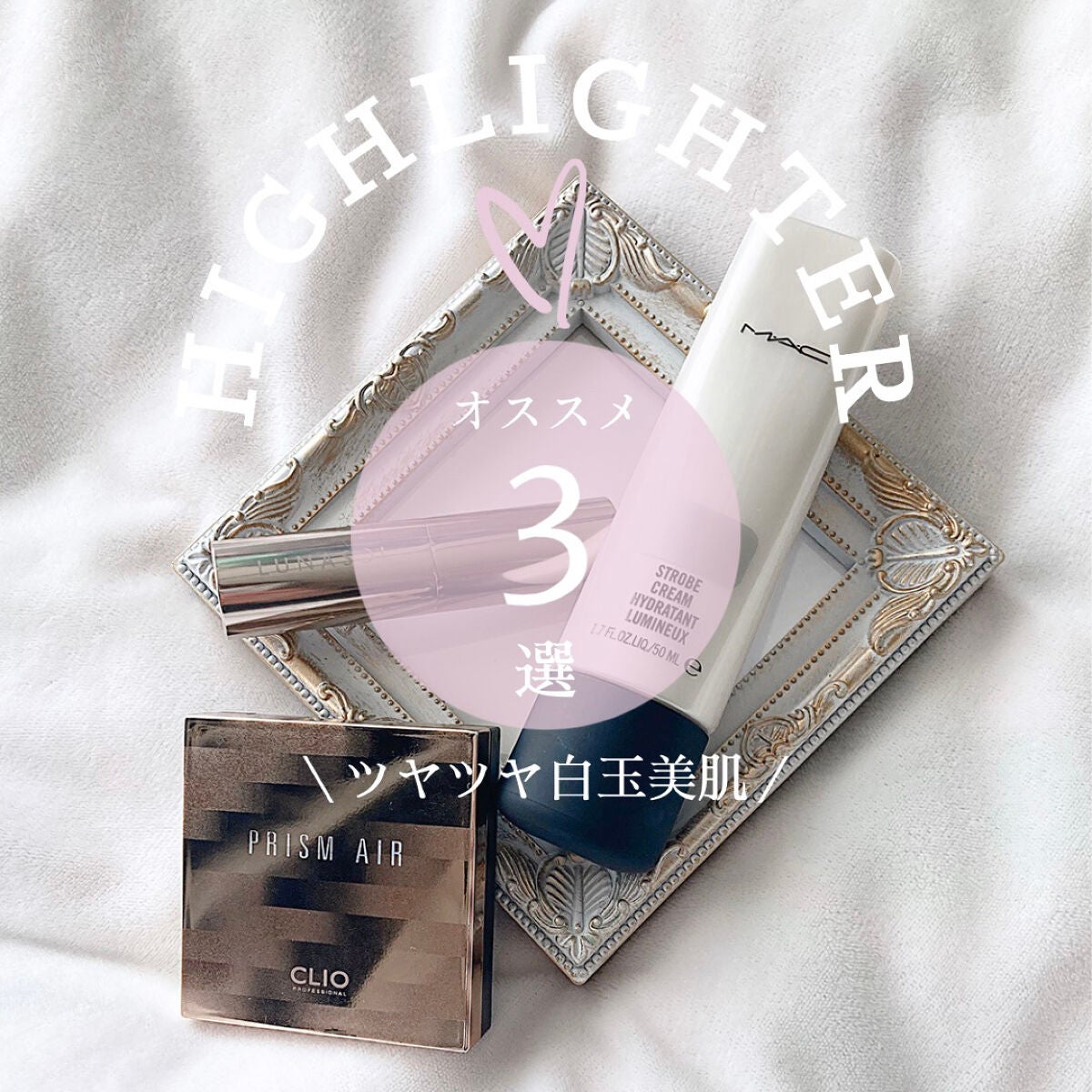 ストロボクリーム/M・A・C/化粧下地を使ったクチコミ(1枚目)