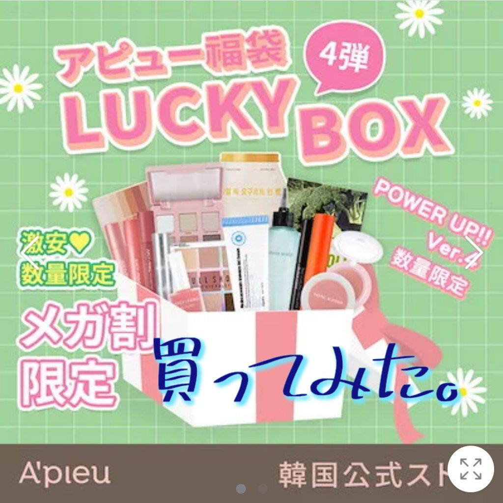 フルショット ルーティーン アイパレット NO.3 Stubborn Teddy/A’pieu/アイシャドウパレットを使ったクチコミ（1枚目）