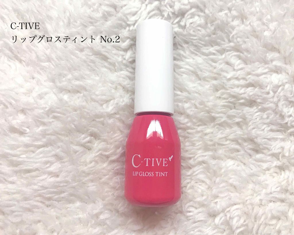 リップグロスティント No.1 あずき/C-TIVE/リップグロスを使ったクチコミ（1枚目）