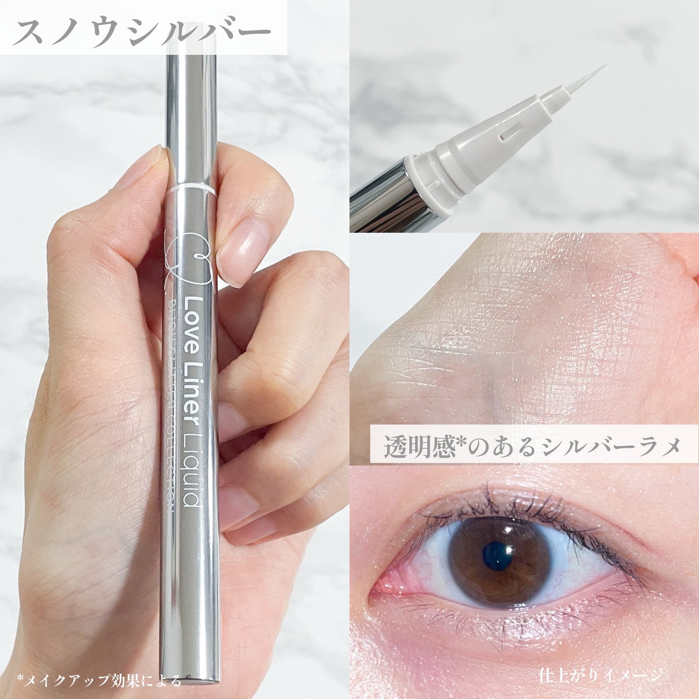 リキッドアイライナーR4 S ビジューグリッターコレクション/ラブ・ライナー/リキッドアイライナーを使ったクチコミ(5枚目)