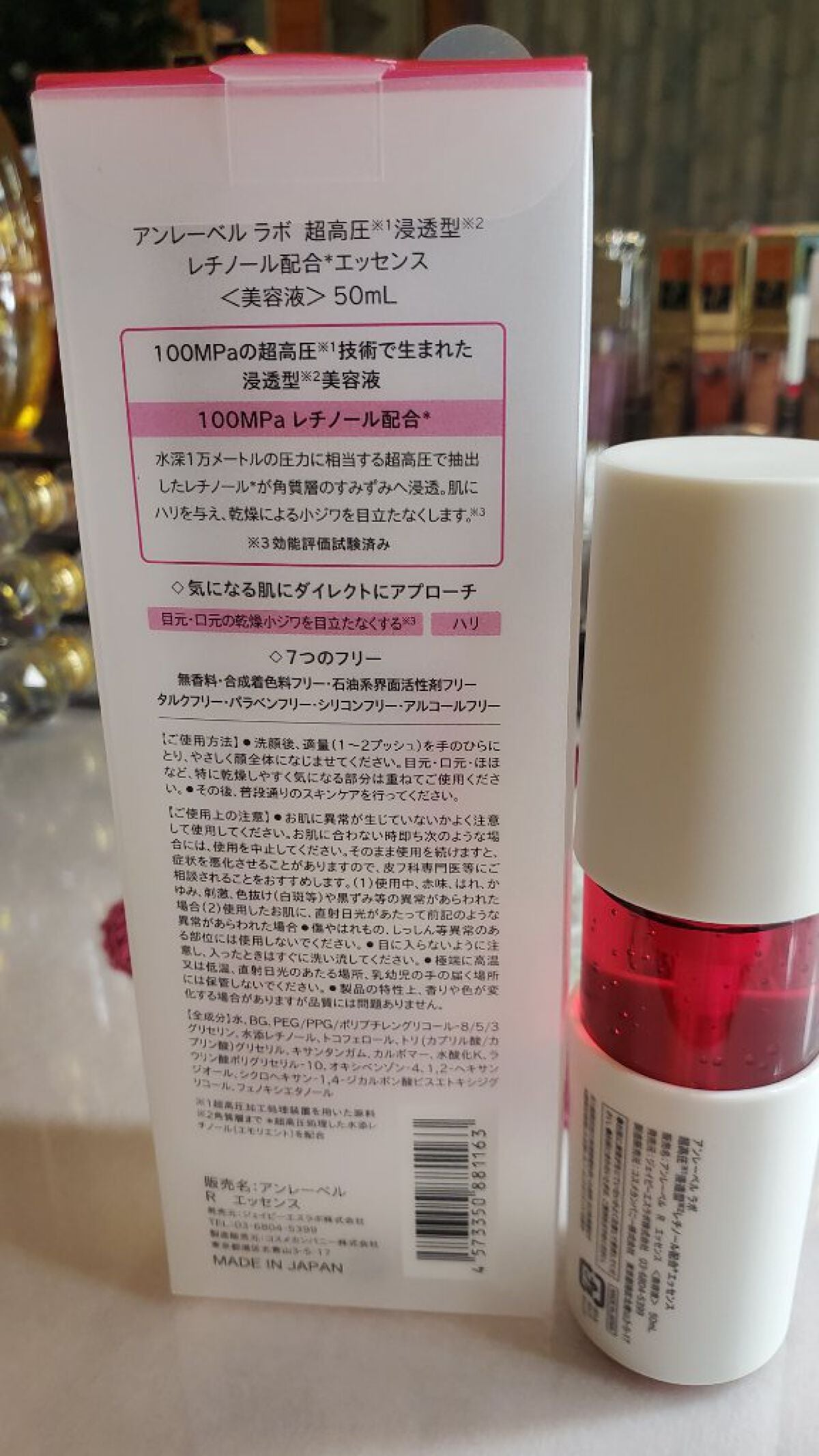 Rエッセンス/unlabel/美容液を使ったクチコミ(2枚目)