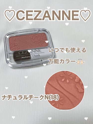 ナチュラル チークN/CEZANNE/パウダーチークを使ったクチコミ（1枚目）