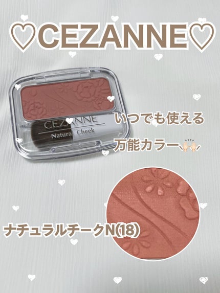 ナチュラル チークN/CEZANNE/パウダーチークを使ったクチコミ(1枚目)