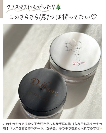 FLベール/D.if story(ディフ ストーリー)/ルースパウダーを使ったクチコミ(6枚目)