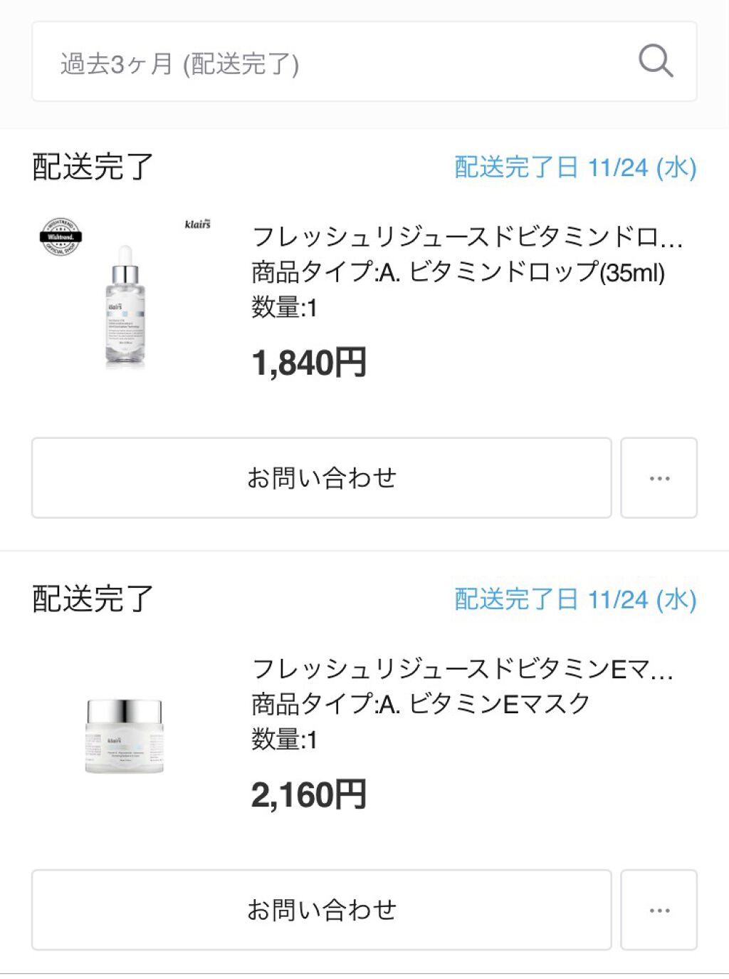 フレッシュリージュースドビタミンドロップ(35ml)/Klairs/美容液を使ったクチコミ（2枚目）