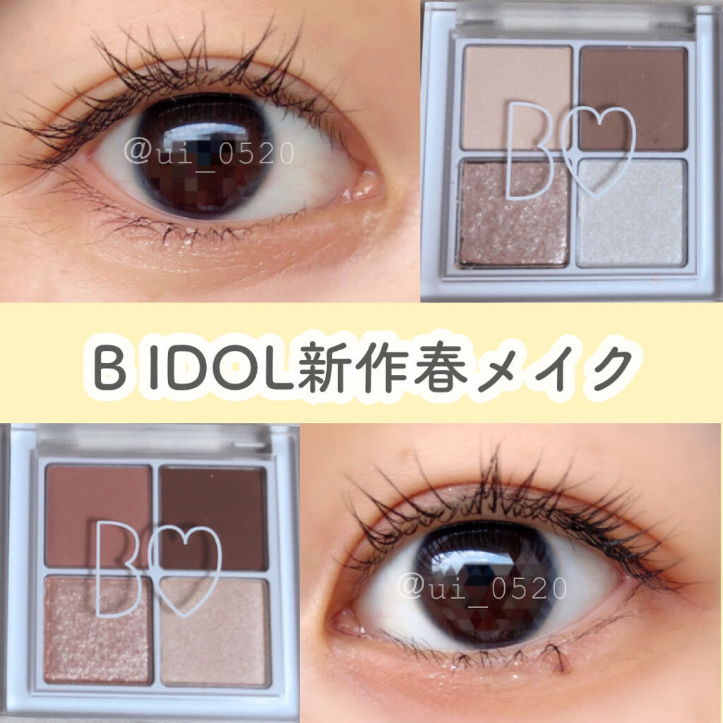 エテュセ アイエディション (マスカラベース)/ettusais/マスカラ下地を使ったクチコミ（1枚目）