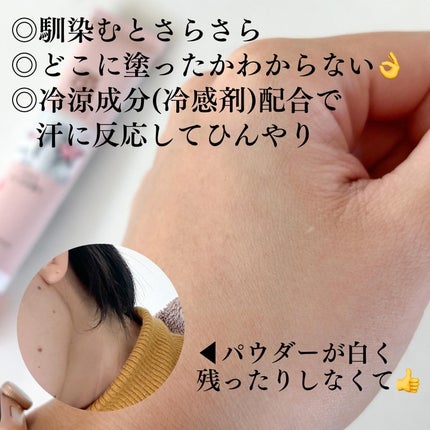 8x4 アロマスイッチ 涼感ネックジェル パリスブーケの香り/8x4/デオドラント・制汗剤を使ったクチコミ(4枚目)