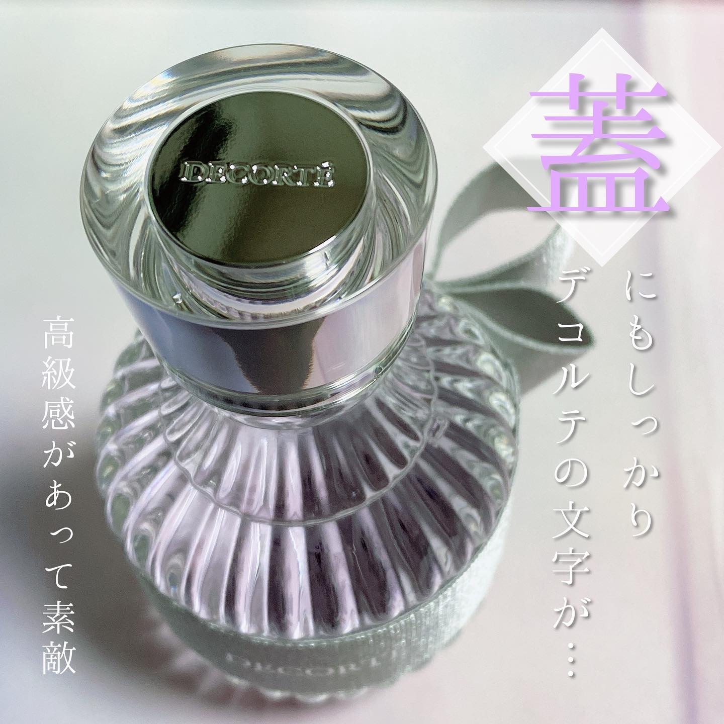 キモノ　リン　オードトワレ 50ml/DECORTÉ/香水(レディース)を使ったクチコミ（3枚目）
