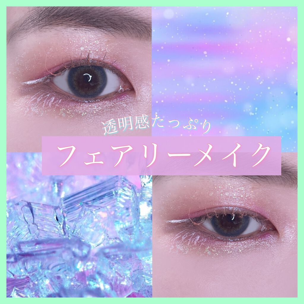 ミルクブリングシャドウ/Colorgram/リキッドアイシャドウを使ったクチコミ（1枚目）