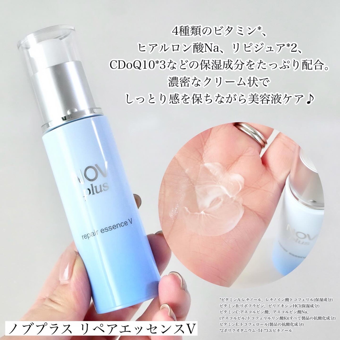ノブプラス セラムローション/NOV/化粧水を使ったクチコミ(6枚目)