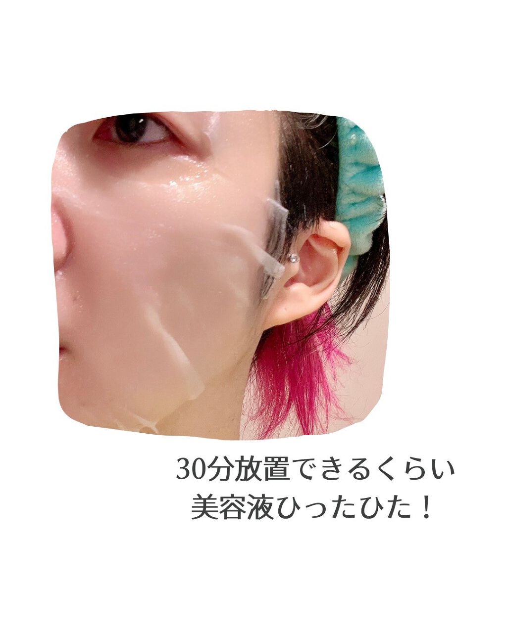 夏雪草バランシングマスク/我的美麗日記/シートマスク・パックを使ったクチコミ(4枚目)