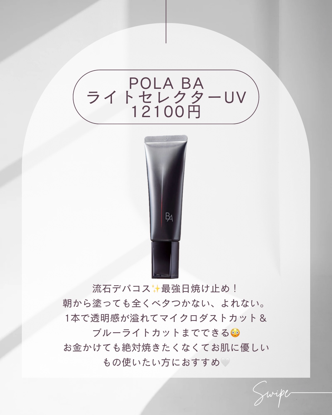 ビオレUV アクアリッチ ウォータリーエッセンス/ビオレ/日焼け止めローションを使ったクチコミ（3枚目）