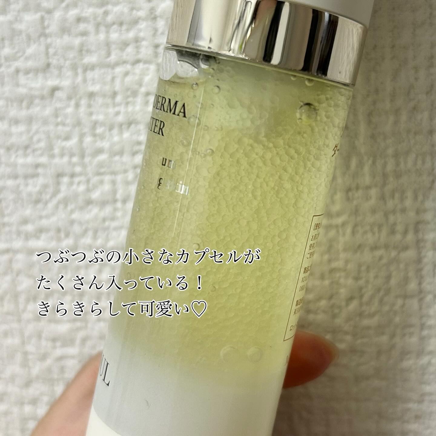 マイクロダーマブースター/XOUL/美容液を使ったクチコミ（2枚目）