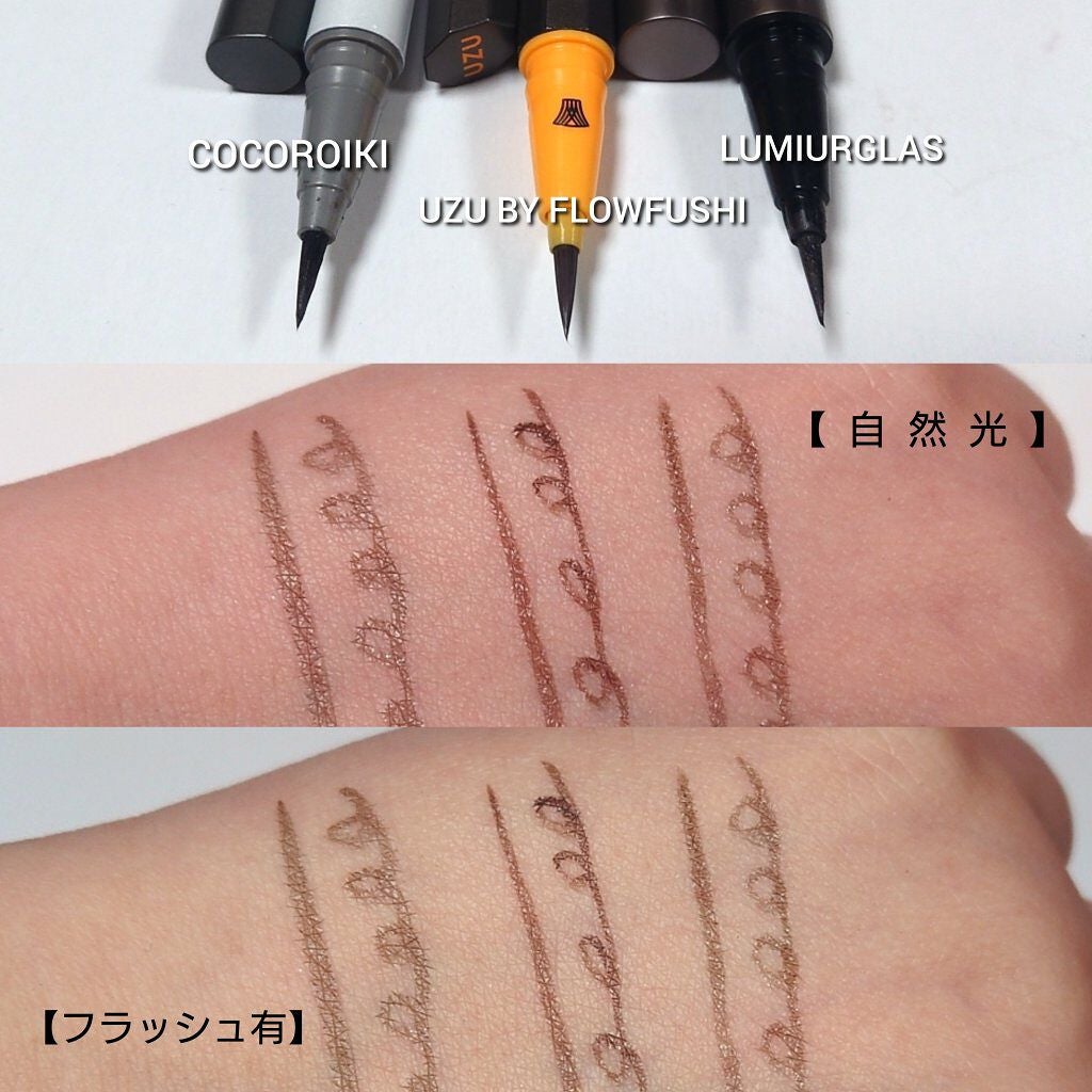 EYE OPENING LINER/UZU BY FLOWFUSHI/リキッドアイライナーを使ったクチコミ(5枚目)