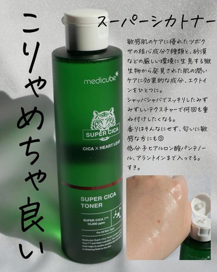 スーパーシカクイックマスクパック/MEDICUBE/シートマスク・パックを使ったクチコミ(2枚目)