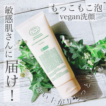レスレスフォームクレンザー/JUICE TO CLEANSE/洗顔フォームを使ったクチコミ(1枚目)