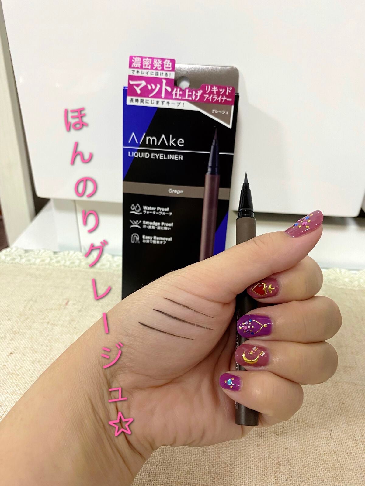 エーメイク マットリキッドアイライナー /A/mAke/リキッドアイライナーを使ったクチコミ(2枚目)