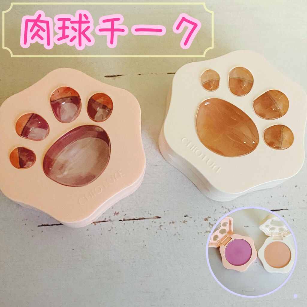 ラブリー肉球チーク/CHIOTURE/パウダーチークを使ったクチコミ(1枚目)