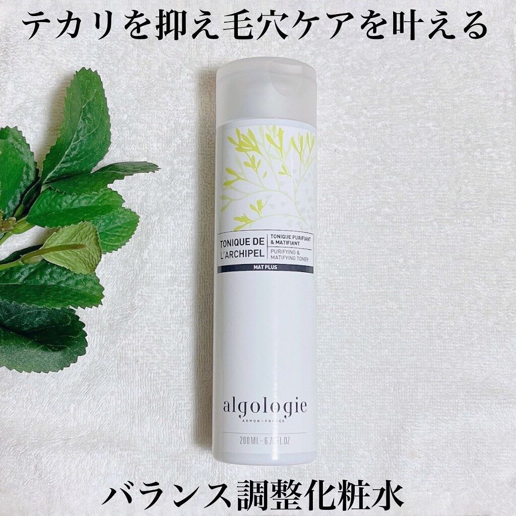 ピュリファイング ローション/algologie/化粧水を使ったクチコミ（1枚目）