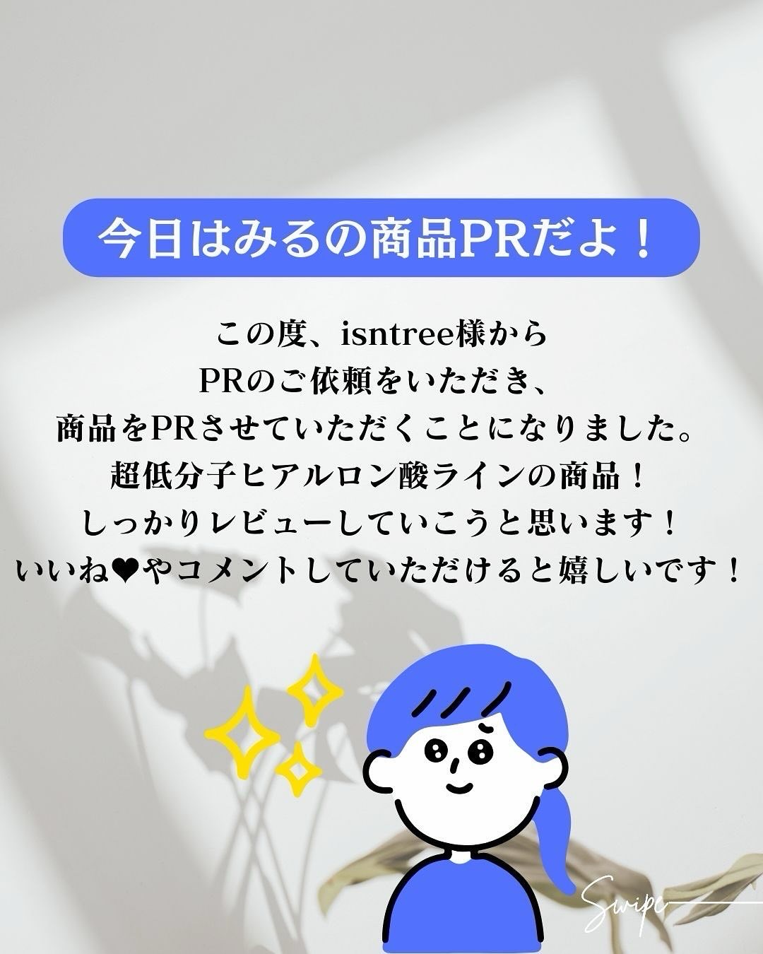 超低分子ヒアルロン酸ジンククーリングパッド/Isntree/トナーパッドを使ったクチコミ（2枚目）