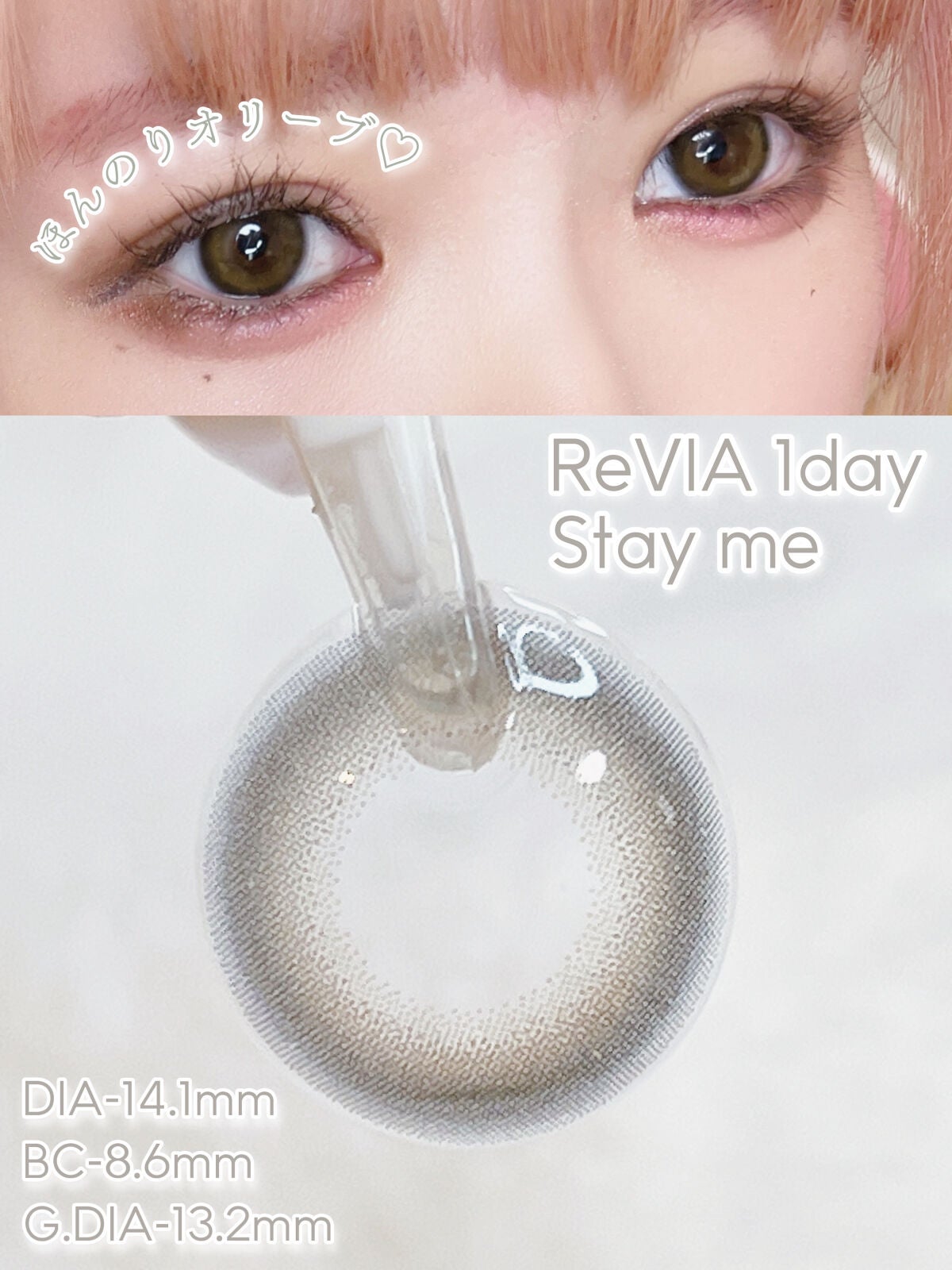 ReVIA 1day/ReVIA/ワンデー(1DAY)カラコンを使ったクチコミ(2枚目)