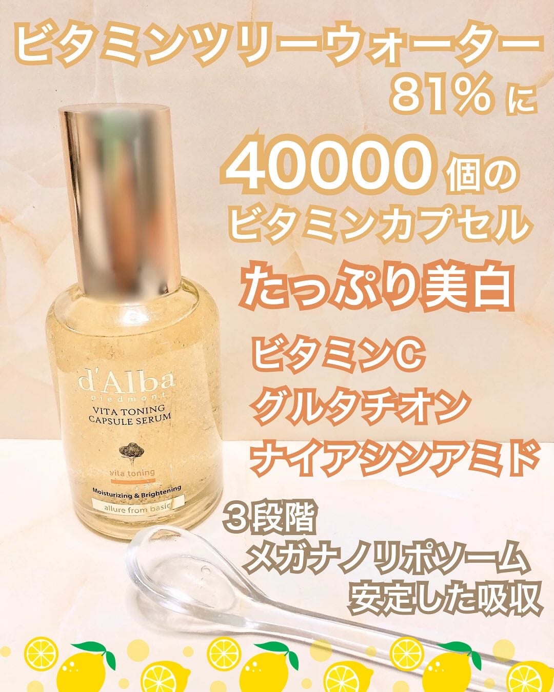 ビタトーニングカプセルセラム/ダルバ/美容液を使ったクチコミ(2枚目)