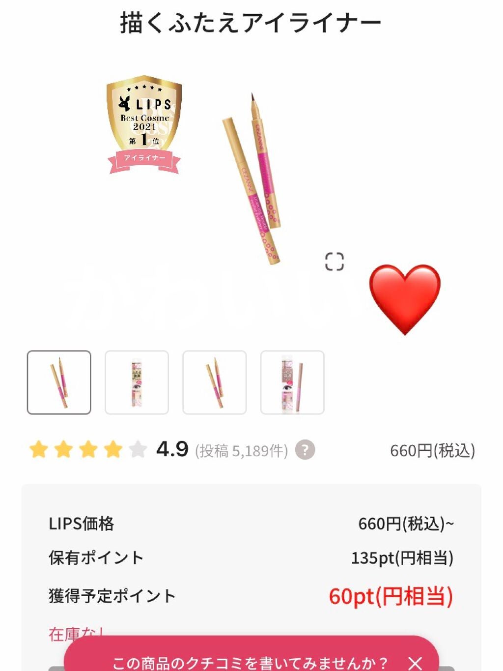 ぽんフォロバ100 on LIPS 「かわいいモテマスカラ❤️色がたくさんありますがどれもかわいくて..」(1枚目)
